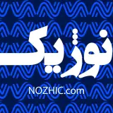 نوژیک