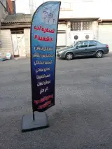 فروشگاه تصفیه آب 110شعبه 2