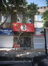 فروشگاه موبایل