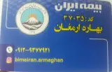 بیمه ایران