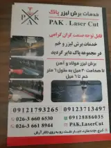 برش لیزر وخم پاک