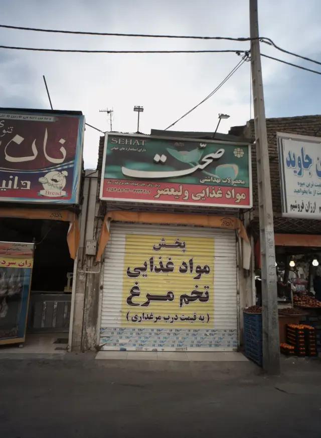 مواد غذایی ولیعصر