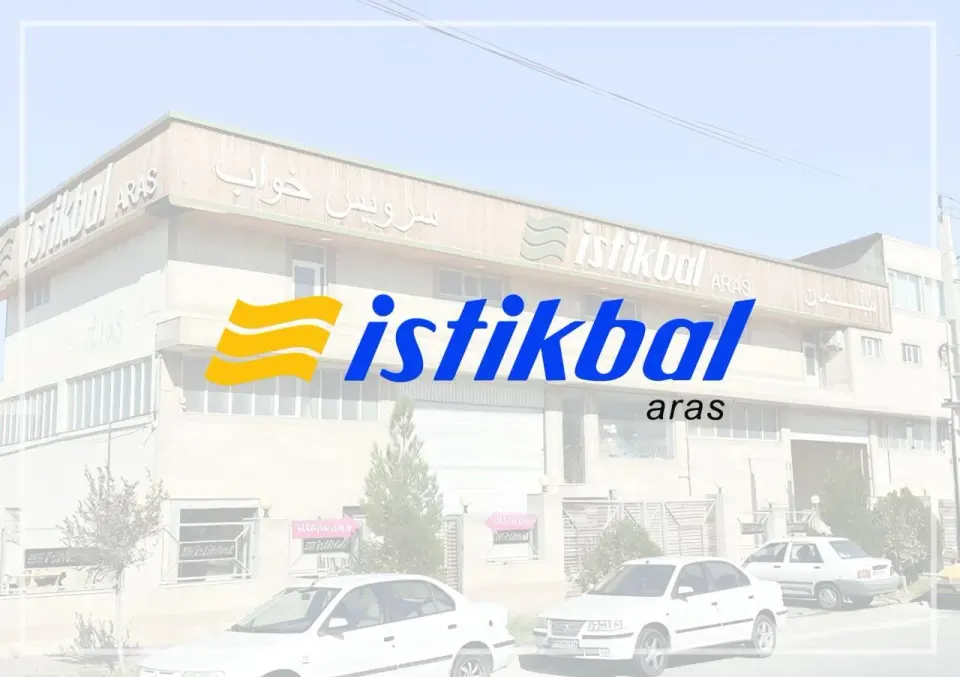 کارخانه مبلمان ارس استقبال