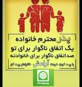 بیمه پاسارگاد-لطفی