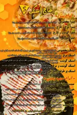 هاچ اسنک
