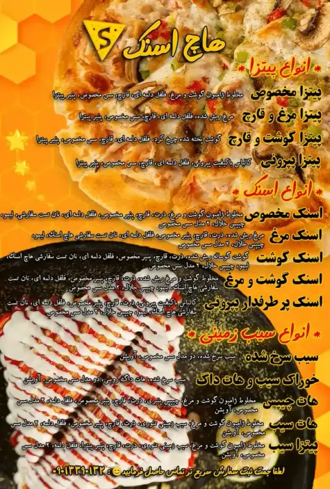 هاچ اسنک