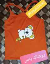 پوشاک یاس