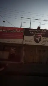 شرکت آسانسوراوج سیرشمال
