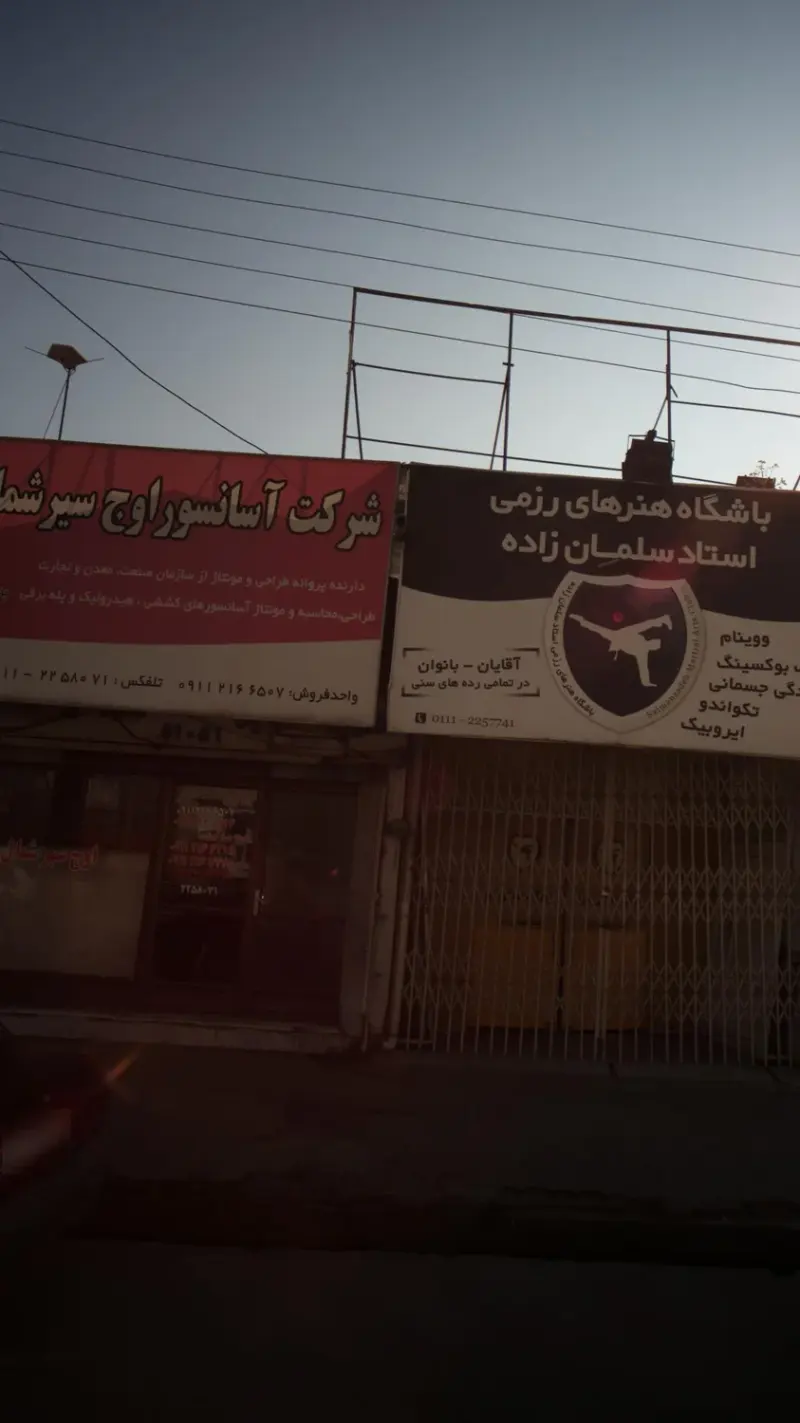 شرکت آسانسوراوج سیرشمال