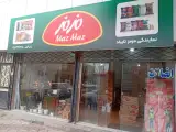 پخش مزمز