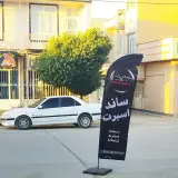 ساند اسپرت