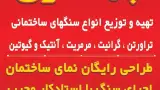 ایزوگام عادل