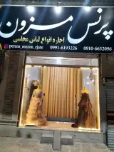 پرنس مزون
