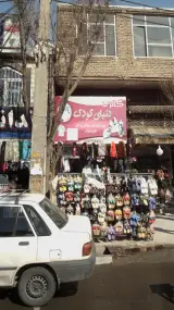 گالری دنیای کودک