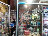 کامپیوتر وریا