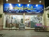 مبلمان غلامی