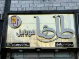 موبایل طاها