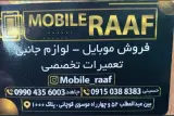 موبایل راف