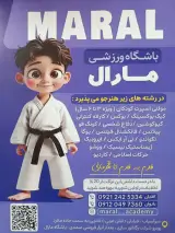 باشگاه ورزشی مارال