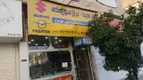 ایران هایما شیراز