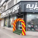 تشک داتیس