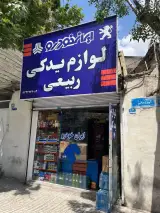 لوازم یدکی ربیعی