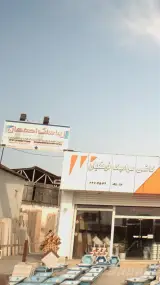 زیباسنگ اصفهان