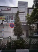 دفتر وکالت علی آرامش