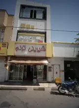 شیرینی ترنم