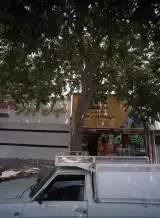 فروشگاه ابزار برجیس