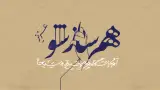 آموزشگاه موسیقی مسیحا