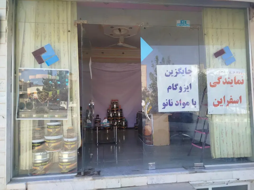 نمایندگی محصولات نانو