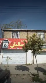 موبایل سالیان