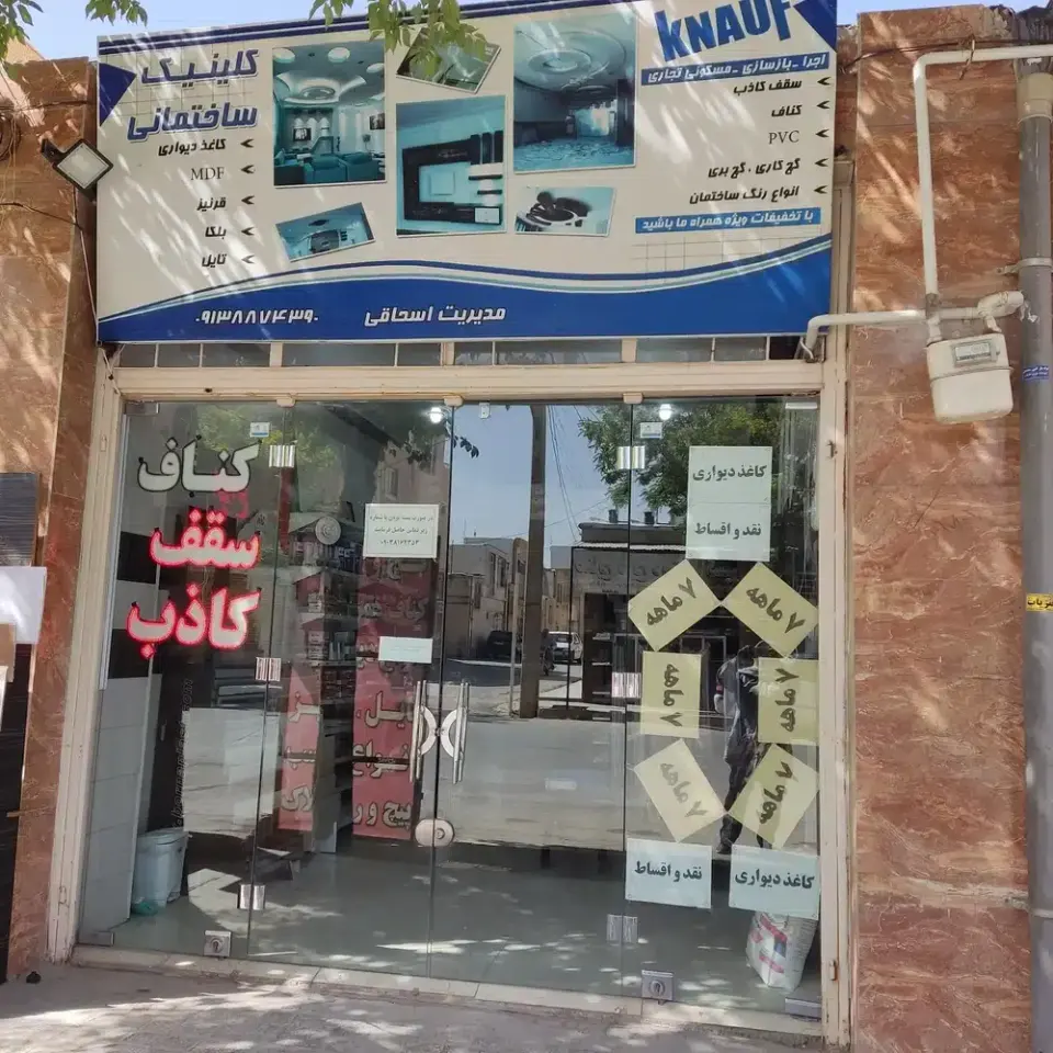 تزئینات ساختمانی دکور لند