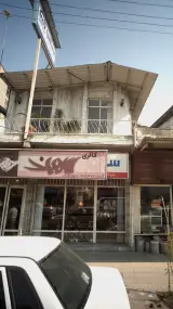 گالری سهند