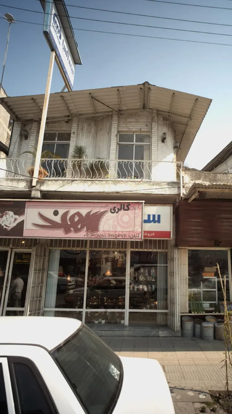 گالری سهند