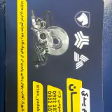 فروشگاه لوازم یدکی آرتان