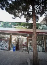 فروشگاه مواد غذایی رزمارکت