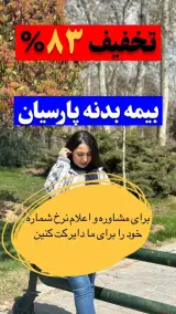 بیمه پارسیان-سعادت آباد