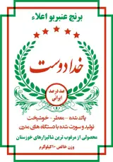 پخش برنج خدادوست