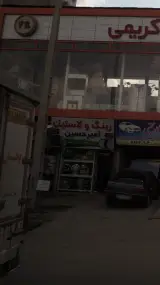 رینگ و لاستیک امیرحسین