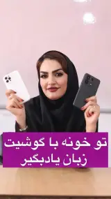 آموزشگاه زبان های خارجی ماندگار
