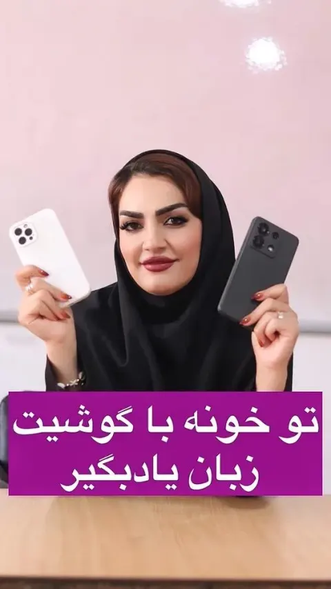 آموزشگاه زبان های خارجی ماندگار
