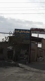 مصالح ساختمانی اندیشه
