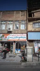 فروشگاه مواد غذایی قاسم سکوتی و پسران
