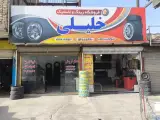 فروشگاه رینگ و لاستیک خلیلی