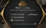 دکوراسیون ماهور