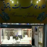 طلا فروشی باتمانی
