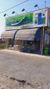 سوپرمارکت شهرباران