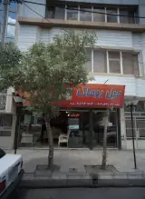 مبل روماک